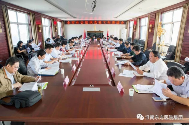 全市社會組織黨金年会作推進會在我集團召開