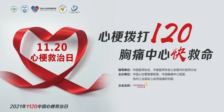  金年会体育總院開展“11.20心梗救治日”義診宣傳活動